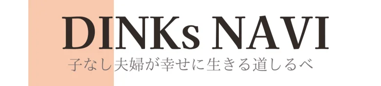 DINKs NAVI